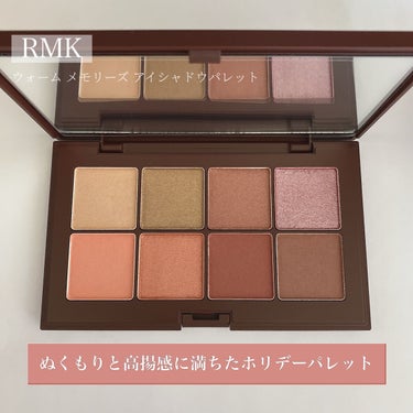 ウォーム メモリーズ アイシャドウパレット/RMK/パウダーアイシャドウを使ったクチコミ（1枚目）