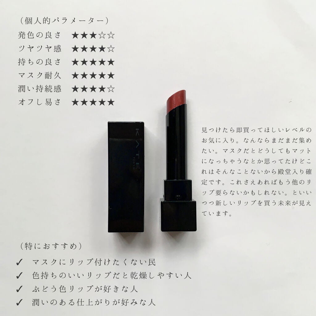 ケイト リップモンスター/KATE/口紅を使ったクチコミ(6枚目)
