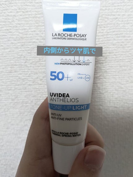 美容の旅人 on LIPS 「今日の下地はこれでした!お肌がきれいに見えるから好きなんです〜..」(1枚目)