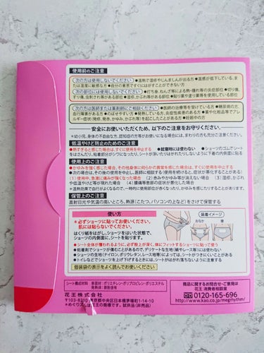 蒸気の温熱シート 下着の内側面に貼るタイプ 5枚入/めぐりズム/その他を使ったクチコミ（2枚目）