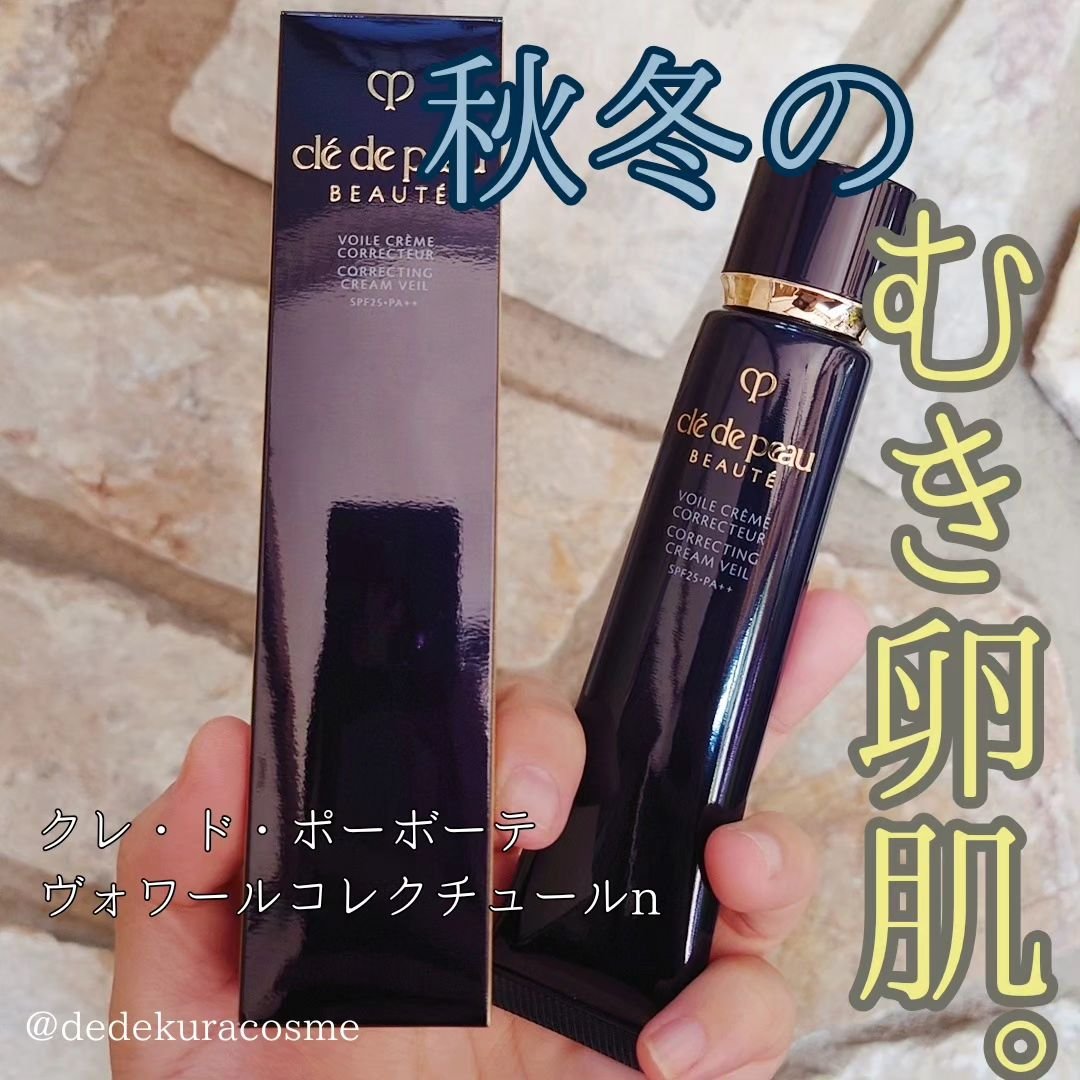ヴォワールコレクチュールｎ/クレ・ド・ポー ボーテ/化粧下地を使ったクチコミ（1枚目）