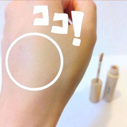 ミネラルインナートリートメントリキッドコンシーラー/エトヴォス/リキッドコンシーラーを使ったクチコミ(5枚目)