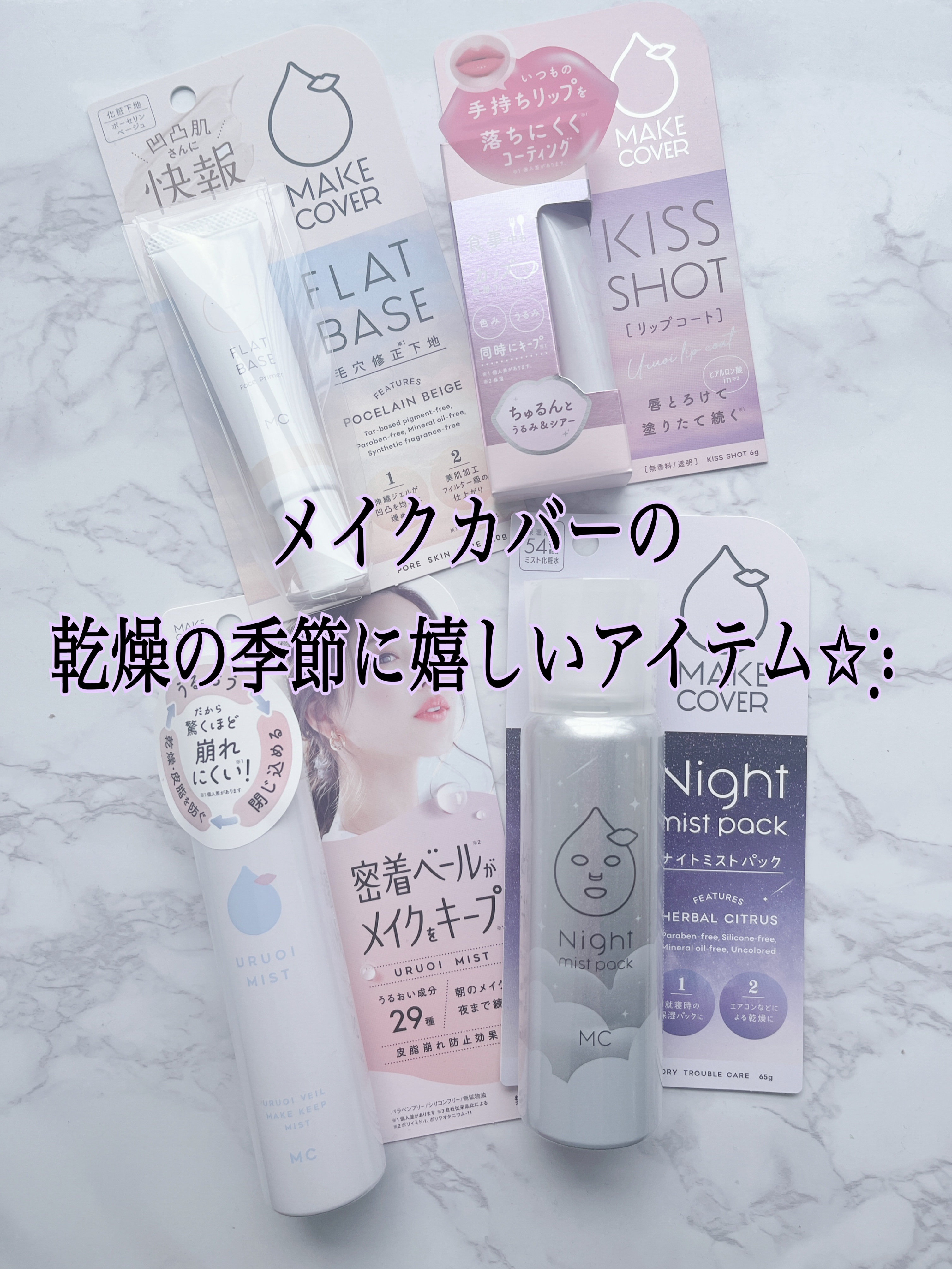 KISS SHOT /MAKE COVER/リップオイルを使ったクチコミ（1枚目）