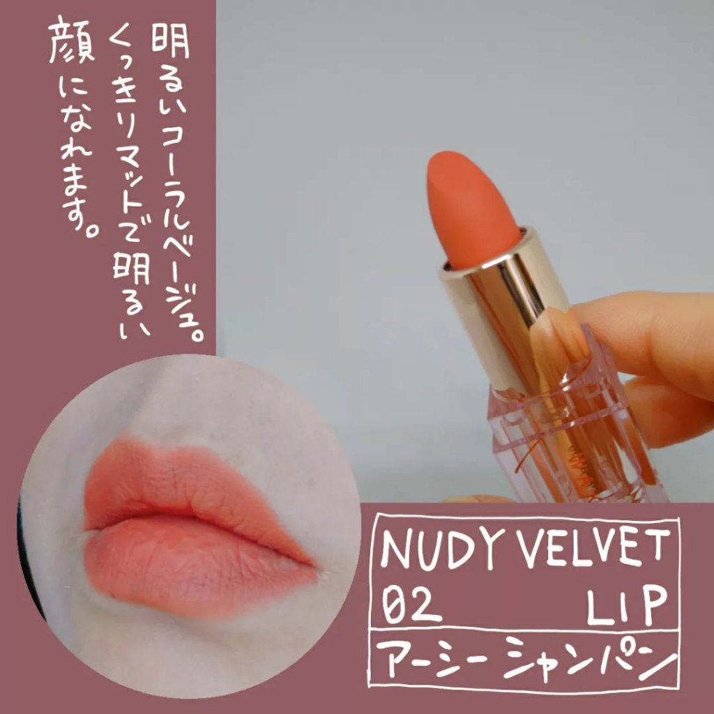 ヌーディーベルベットリップ/wakemake/口紅を使ったクチコミ（2枚目）
