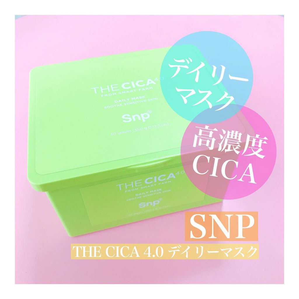 THE CICA 4.0 デイリーマスク/SNP/シートマスク・パックを使ったクチコミ(1枚目)