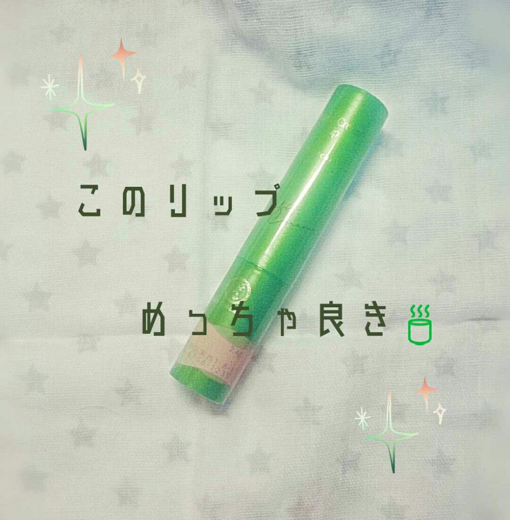 メルティクリームリップ/メンソレータム/リップクリームを使ったクチコミ（1枚目）