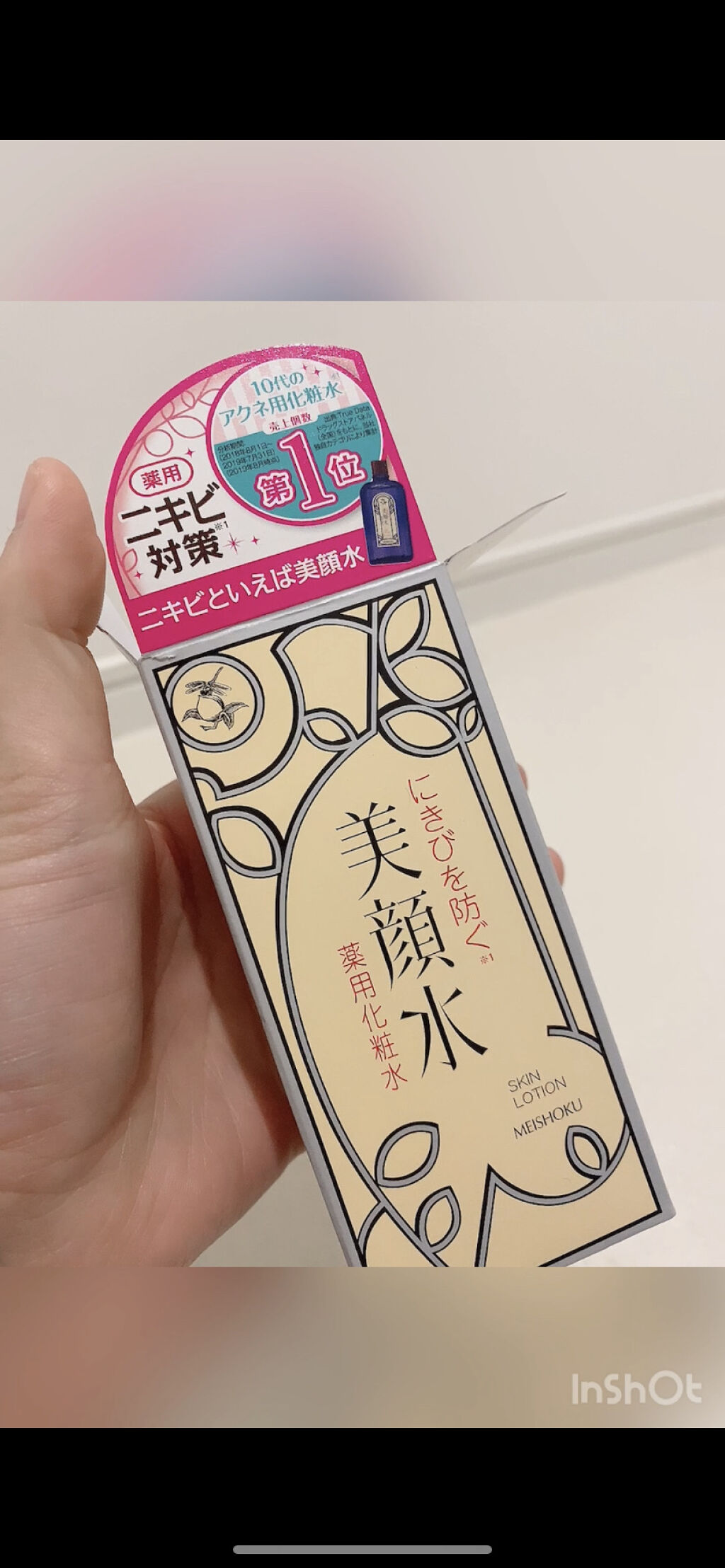 明色美顔水 薬用化粧水/美顔/化粧水を使ったクチコミ（2枚目）