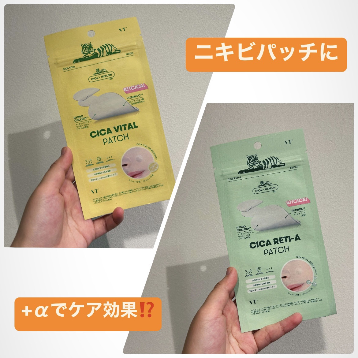 シカバイタルパッチ/VT/その他スキンケアを使ったクチコミ（1枚目）