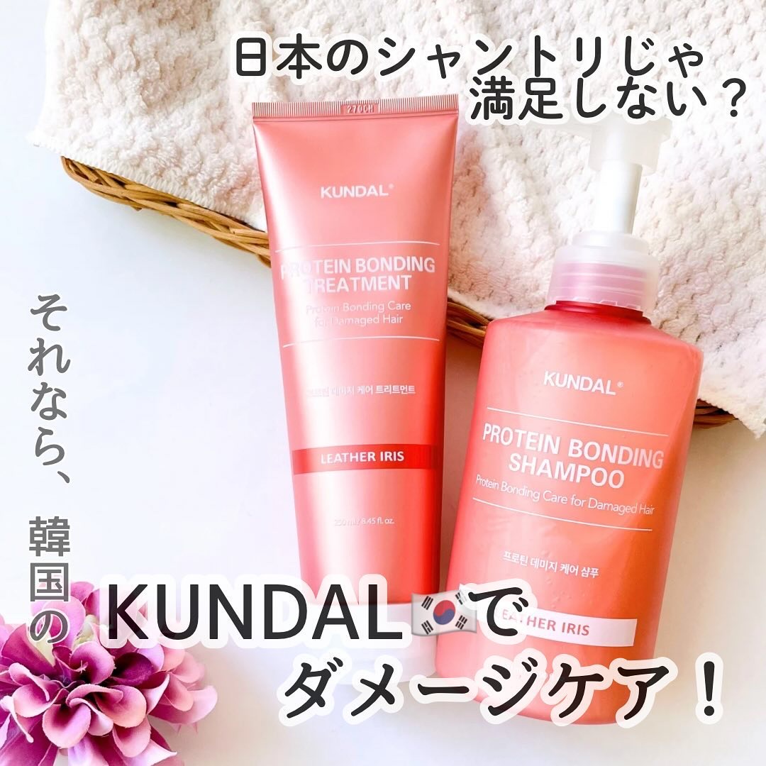 クンダル ダメージケア シャンプー/トリートメント/KUNDAL/市販シャンプーを使ったクチコミ（1枚目）