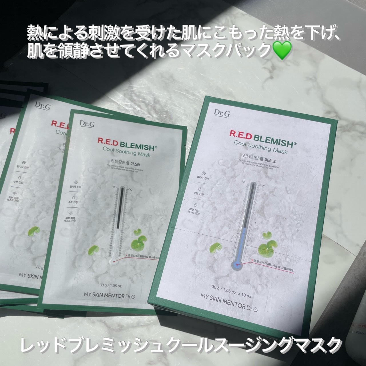 レッドブレミッシュ クールスージングマスク/Dr.G/シートマスク・パックを使ったクチコミ（2枚目）
