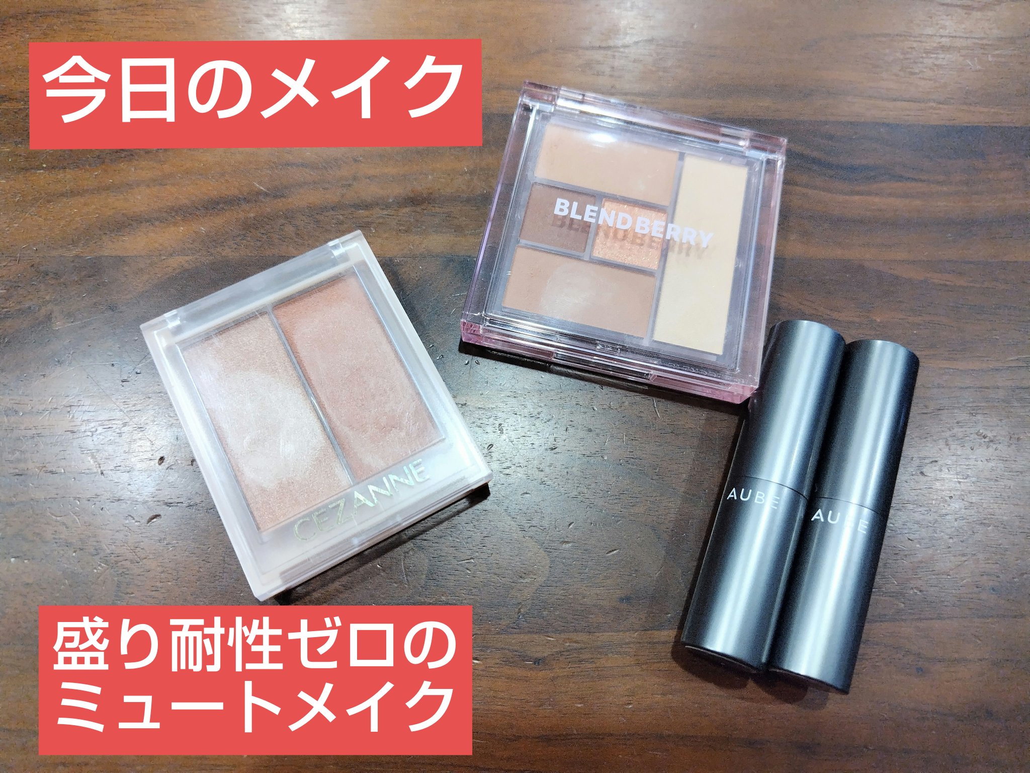 タイムレスカラーリップ/オーブ/口紅を使ったクチコミ（1枚目）