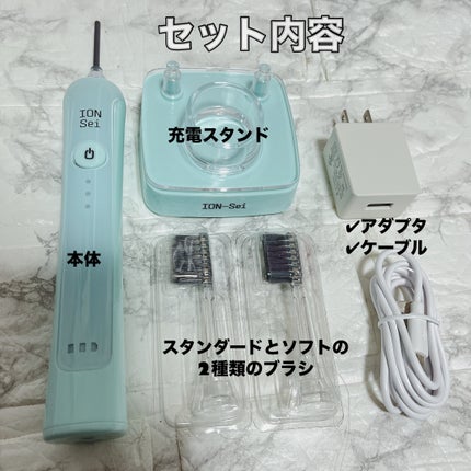 電動歯ブラシ/ION-Sei/電動歯ブラシを使ったクチコミ(2枚目)