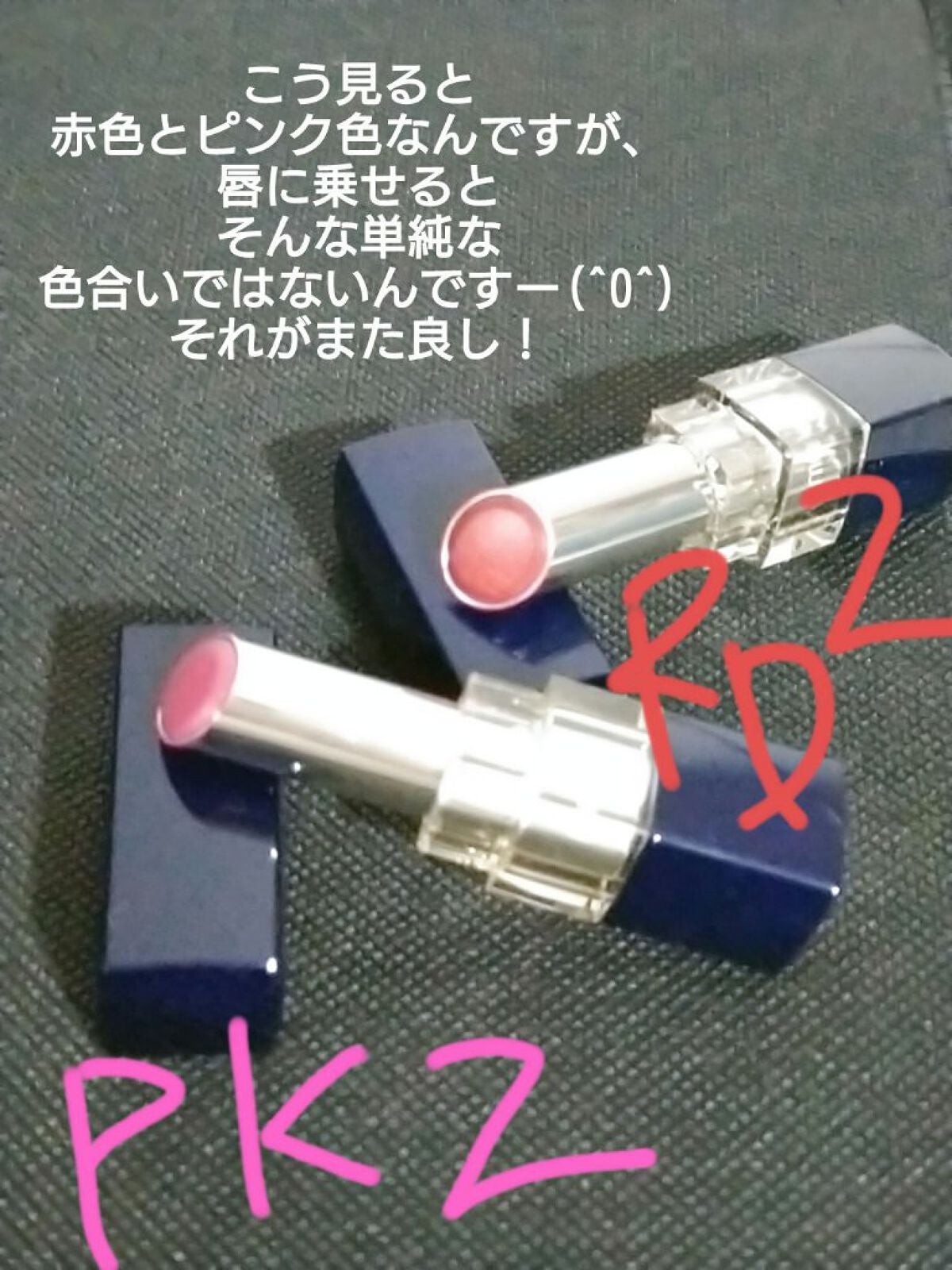 ブライトアップルージュ/media/口紅を使ったクチコミ(2枚目)