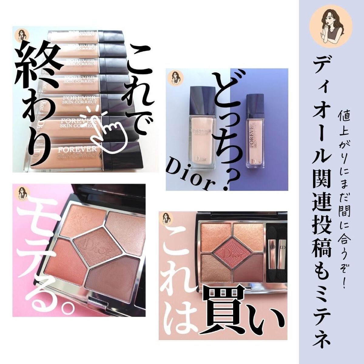 な*り様 Dior リキッドファンデーション セット Christian Dior ディオール ディオールスキン フォーエヴァー フルイド