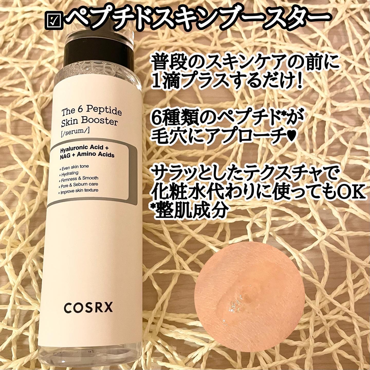 フルフィットプロポリスナリシングマグネットシートマスク /COSRX/シートマスク・パックを使ったクチコミ（1枚目）