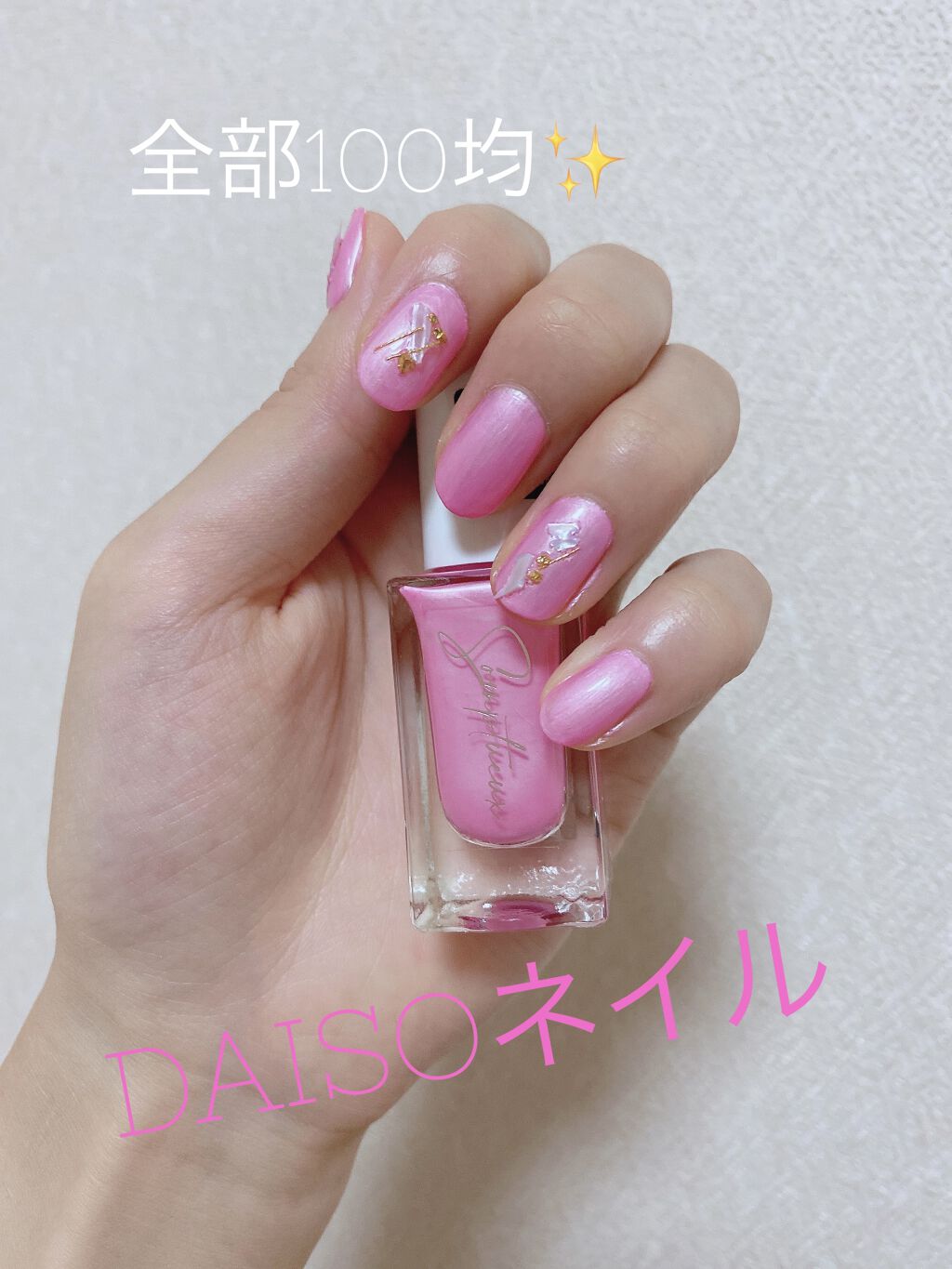 Somptueux(ソンプチュー) ネイルポリッシュ/DAISO/マニキュアを使ったクチコミ（1枚目）