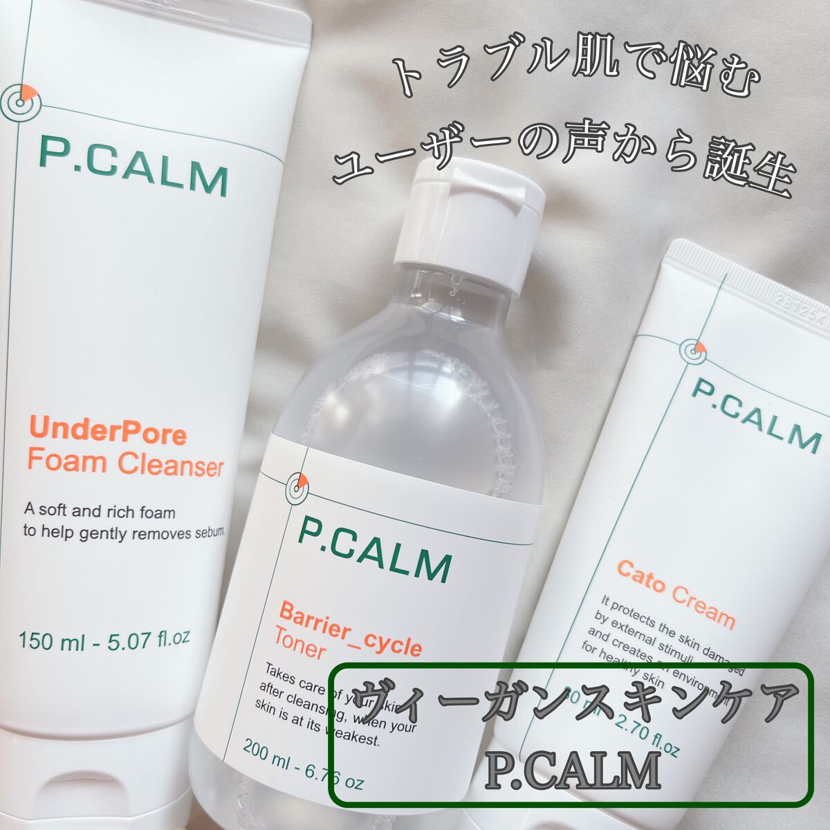 アンダーポアフォームクレンザー/P.CALM/洗顔フォームを使ったクチコミ（1枚目）