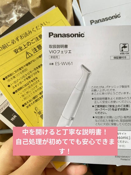 VIOフェリエ ES-WV61/Panasonic/シェーバーを使ったクチコミ(2枚目)