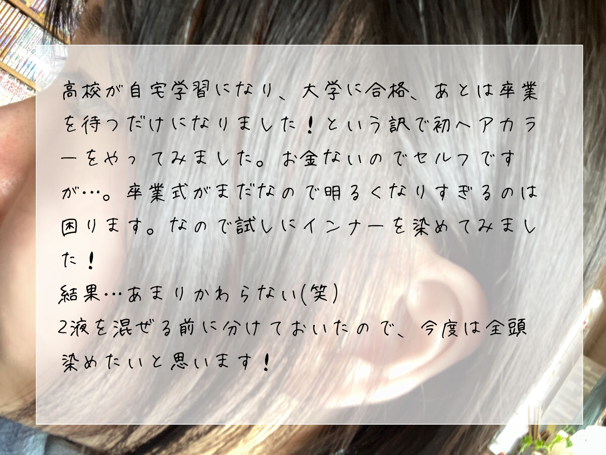 を使ったクチコミ（3枚目）