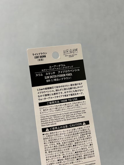 スリムスケッチアイブロウペンシル/U R GLAM/アイブロウペンシルを使ったクチコミ(2枚目)