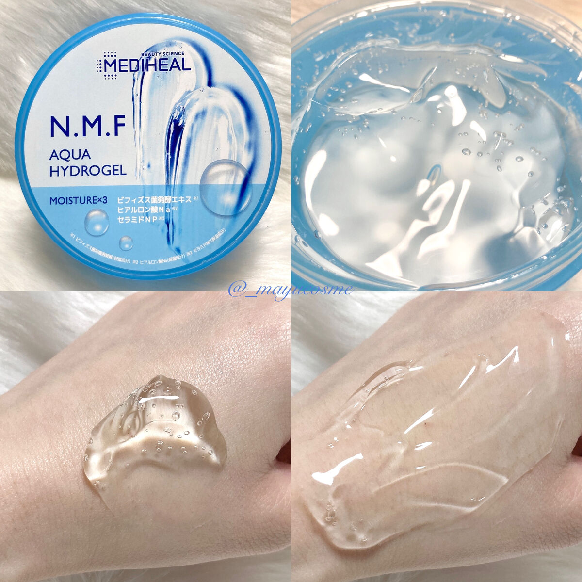 N.M.Fアクアハイドロジェル/MEDIHEAL/ボディローションを使ったクチコミ（3枚目）