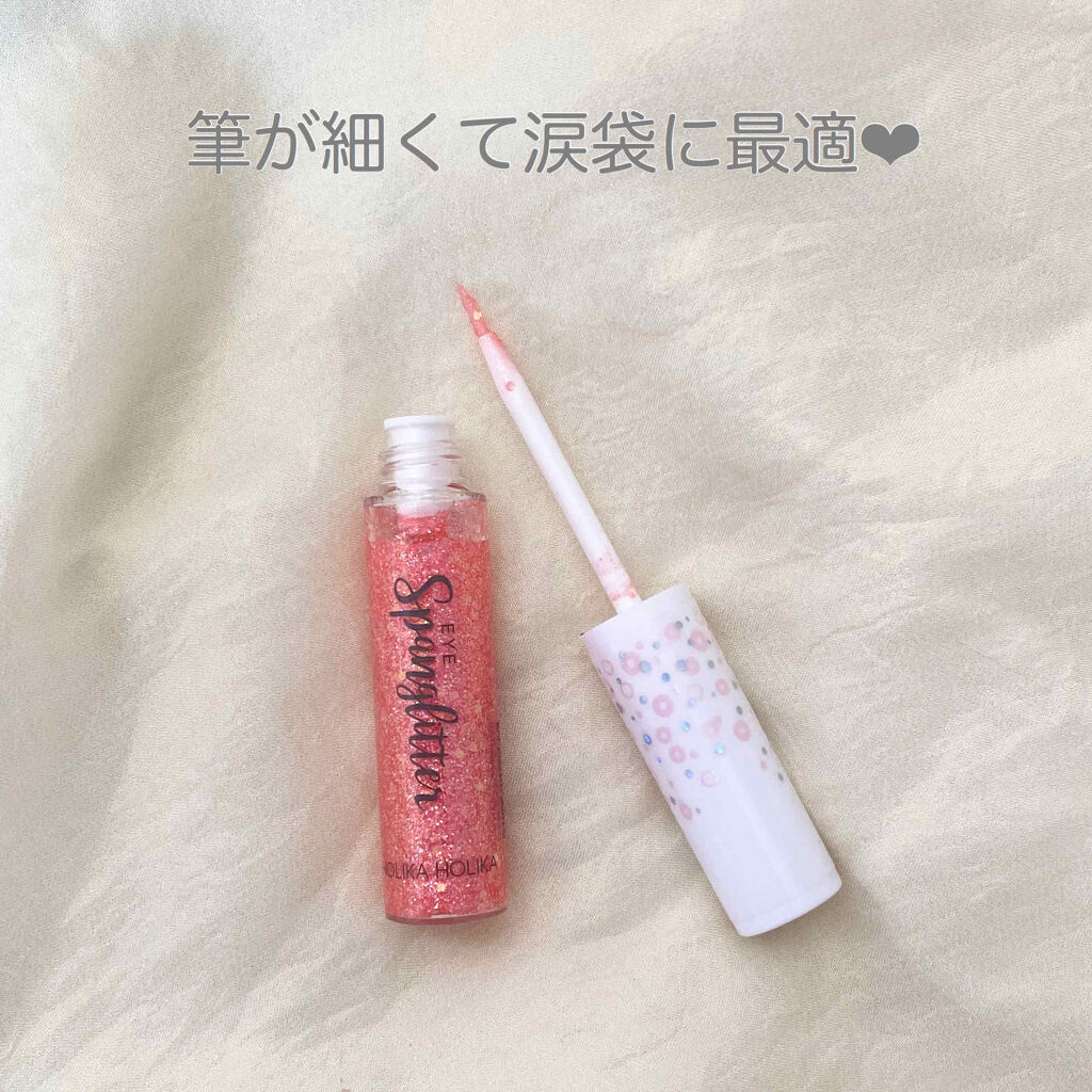 アイスパングルグリッター/HOLIKA HOLIKA/グリッターを使ったクチコミ（3枚目）
