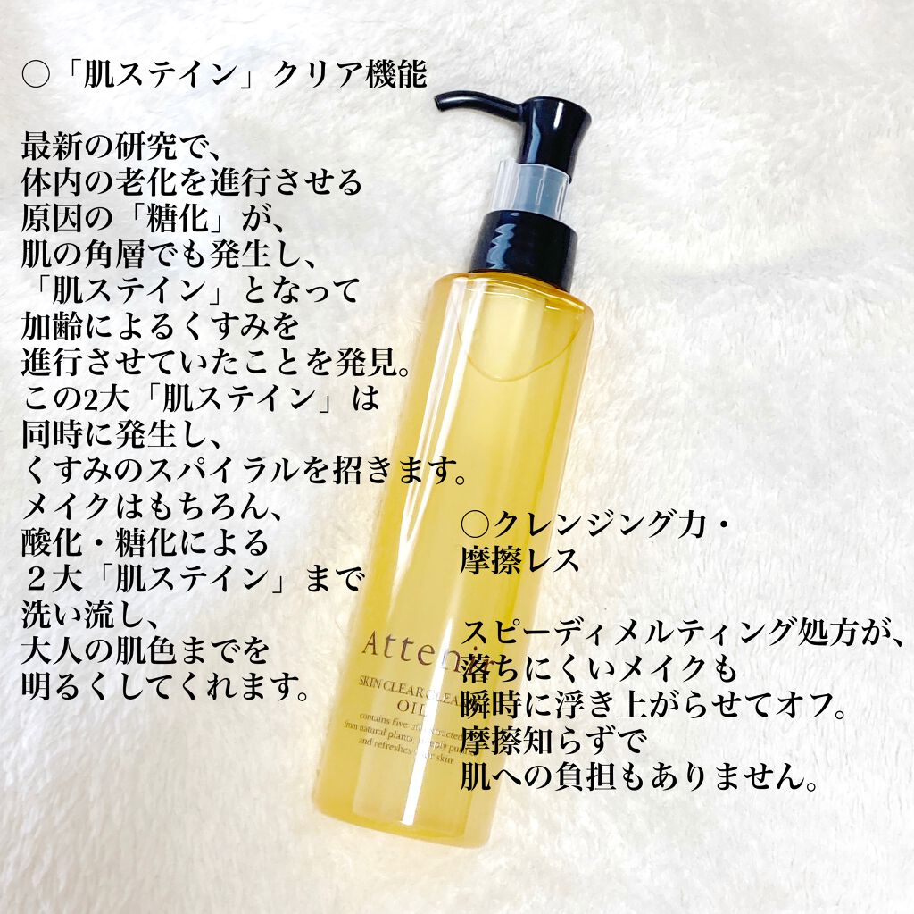 スキンクリア クレンズ オイル アロマタイプ ピースフルオレンジの香り/アテニア/オイルクレンジングを使ったクチコミ（3枚目）
