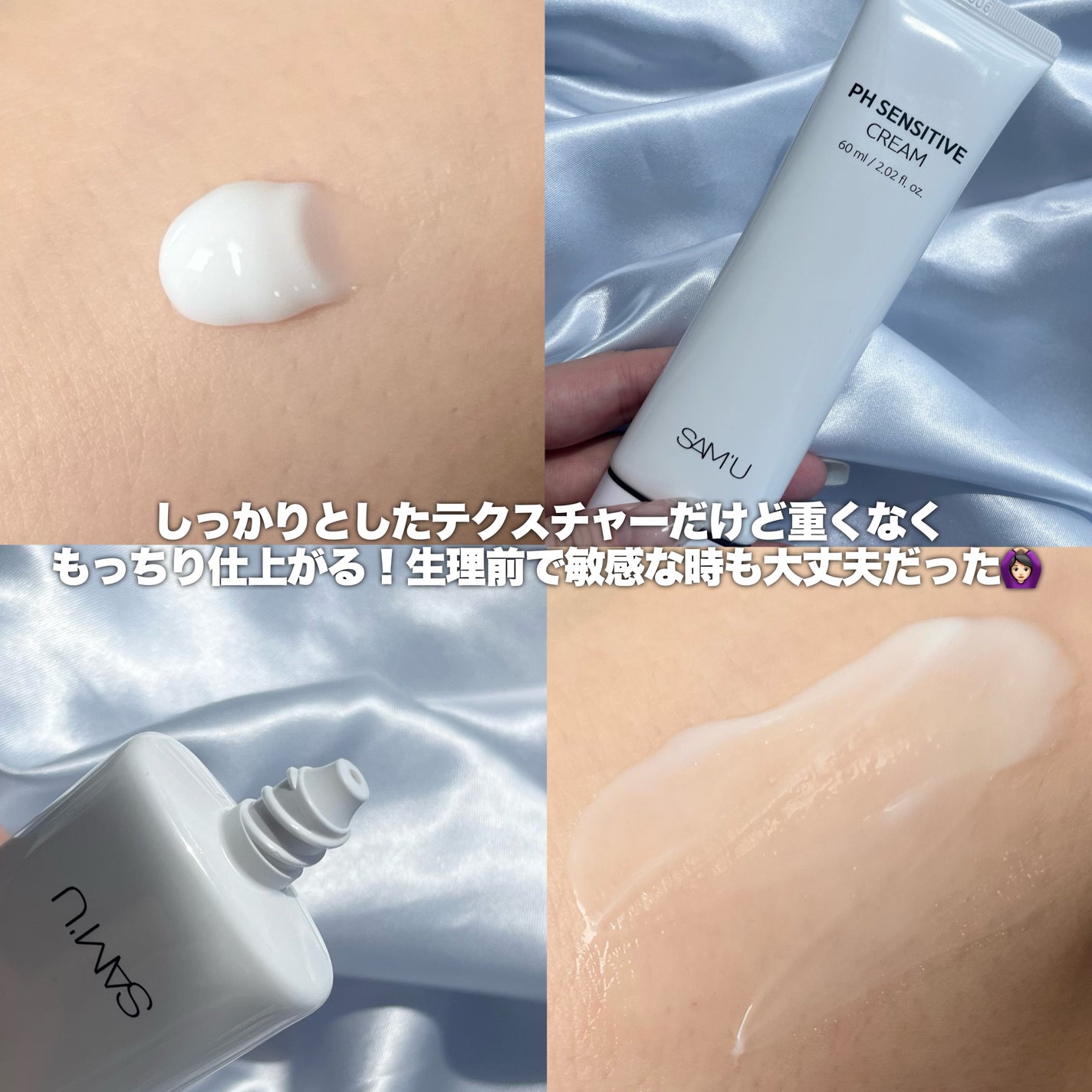 ãµã㥠PHã»ã³ã·ãã£ãã¯ãªãŒã /SAM'U/ãã§ã€ã¹ã¯ãªãŒã ã䜿ã£ãã¯ãã³ãïŒ3æç®ïŒ