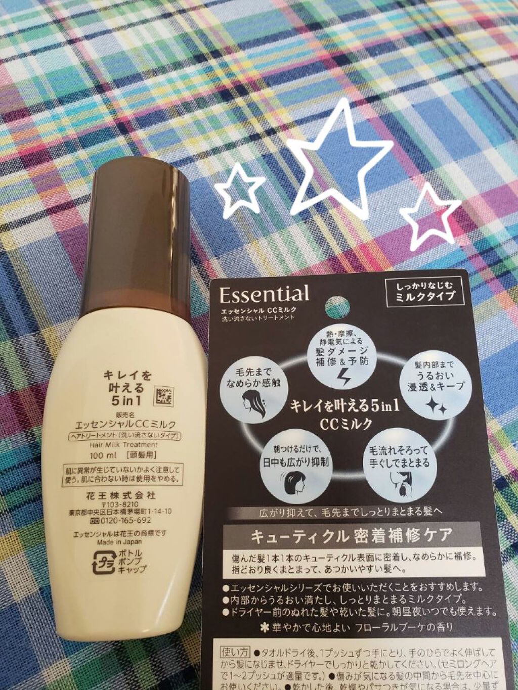 CCミルク/エッセンシャル/ヘアミルクを使ったクチコミ（2枚目）