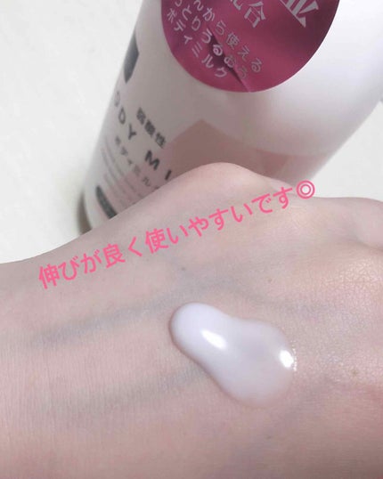 弱酸性ボディミルク/matsukiyo/ボディミルクを使ったクチコミ(2枚目)