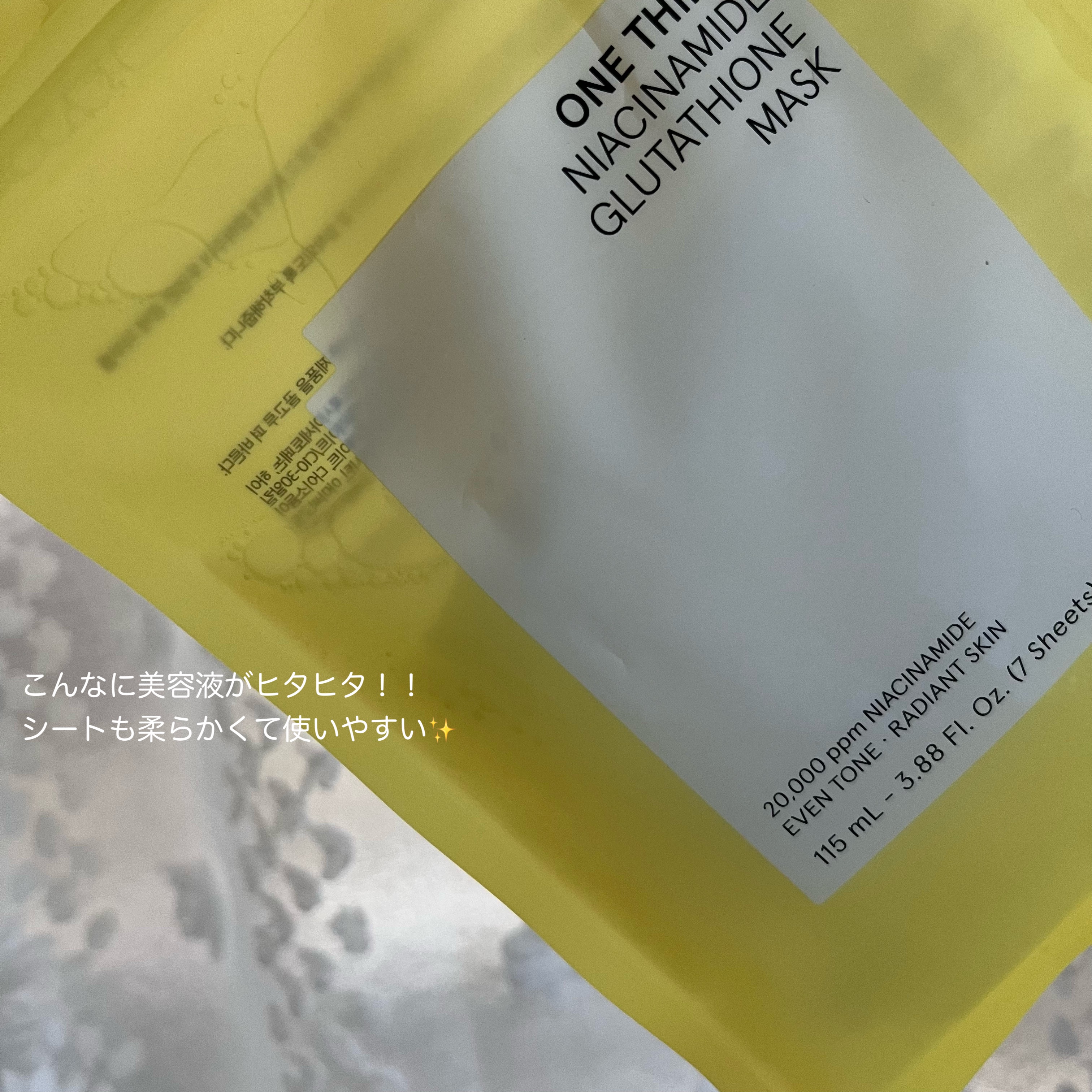 ナイアシンアミドグルタチオントナー/ONE THING/化粧水を使ったクチコミ（3枚目）