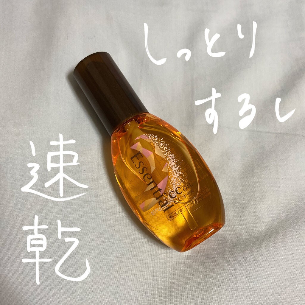 CCオイル/エッセンシャル/ヘアオイルを使ったクチコミ(1枚目)