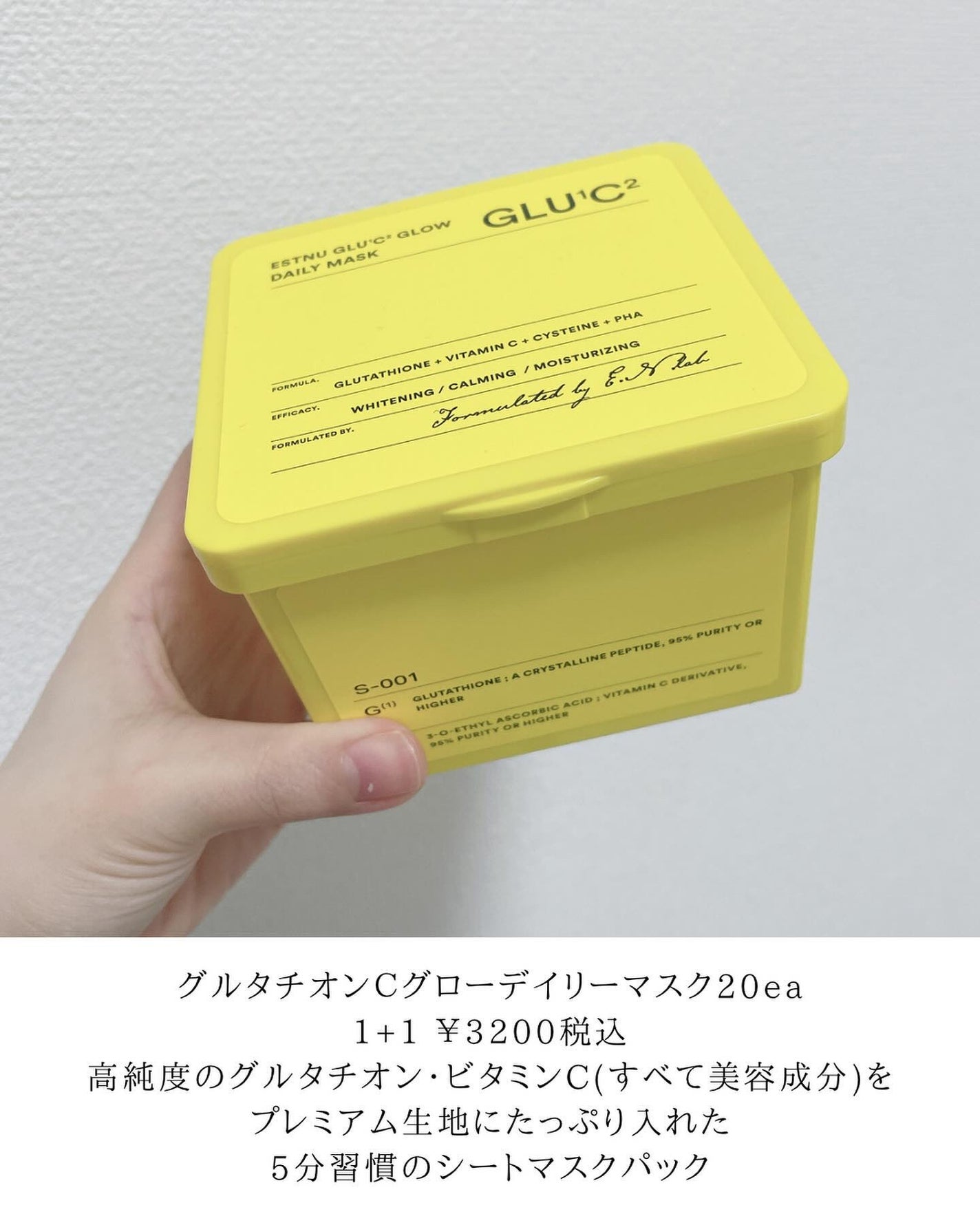 ヨエスターグルタチオンダイレクト5X/ESTHER FORMULA/美容サプリメントを使ったクチコミ(2枚目)