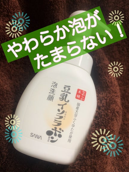 泡洗顔 NC/なめらか本舗/泡洗顔を使ったクチコミ(1枚目)