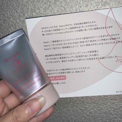 純白専科 すっぴん色づく美容液フォンデュ/SENKA(専科)/リキッドファンデーションを使ったクチコミ(1枚目)