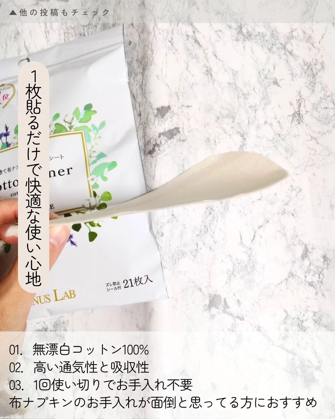 フェミナチュールコットンライナー/ヴィーナスラボ/おりものシートを使ったクチコミ(2枚目)