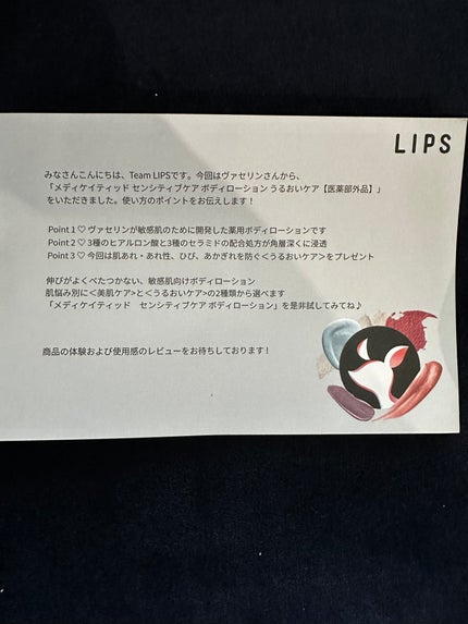 メディケイティッド センシティブケア ボディローション うるおいケア <医薬部外品>/ヴァセリン/ボディローションを使ったクチコミ(4枚目)