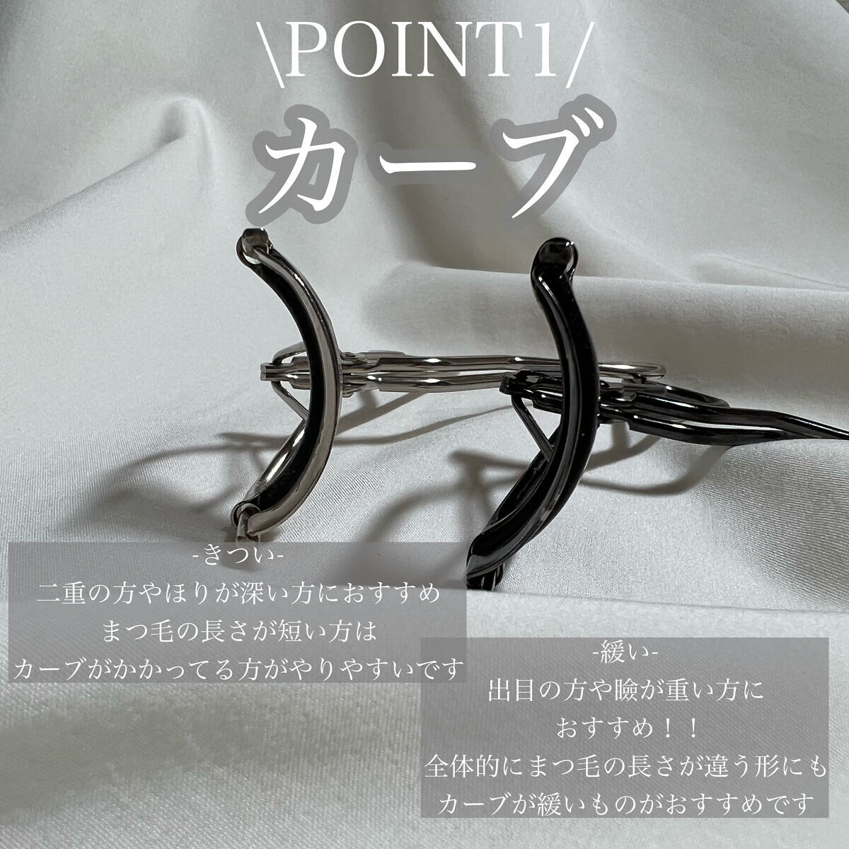 アイラッシュカーラー /SHISEIDO/ビューラーを使ったクチコミ（2枚目）