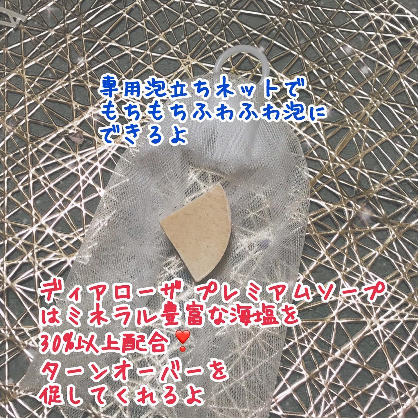 プレミアムソープ/ディアローザ/洗顔石鹸を使ったクチコミ（3枚目）