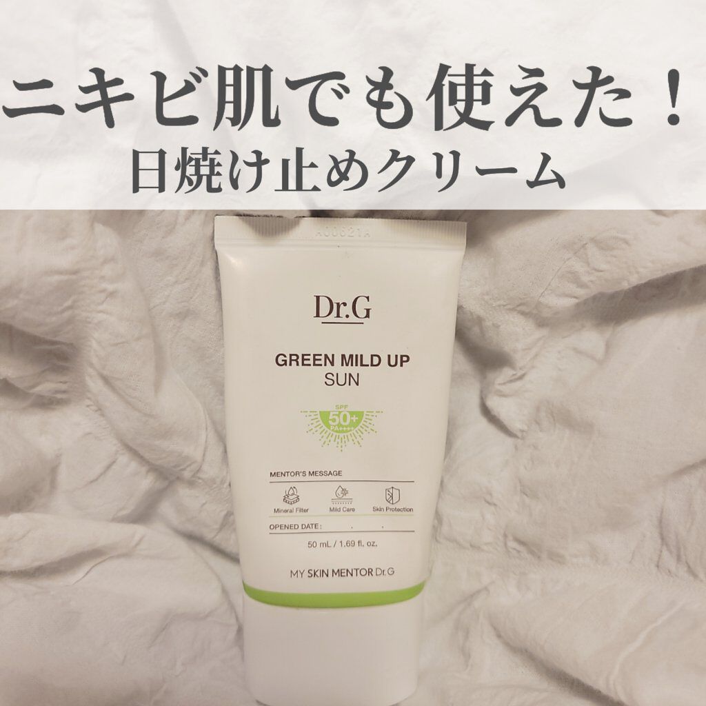 グリーンマイルドアップサンプラス/Dr.G/日焼け止めクリームを使ったクチコミ（1枚目）