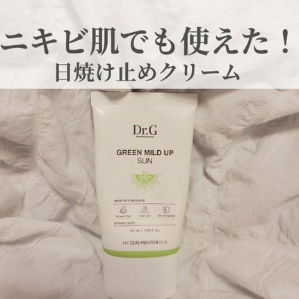 グリーンマイルドアップサンプラス/Dr.G/日焼け止めクリームを使ったクチコミ(1枚目)