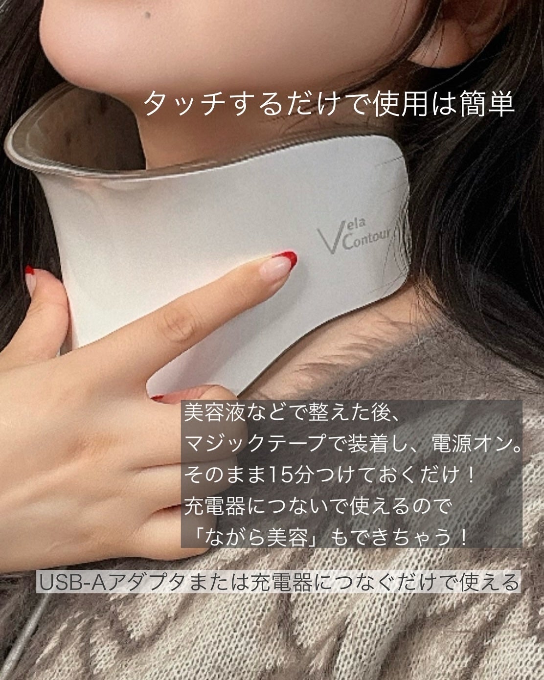 ネックケア専用美顔器 ベラコントゥアーVリフトLEDネックケア ネックケア専用美顔器 ベラコントゥアーVリフトLEDネックケア