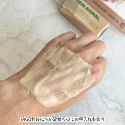 ピンククレイ酵素クレンザー/SKIN SIGNAL/洗顔パウダーを使ったクチコミ(8枚目)