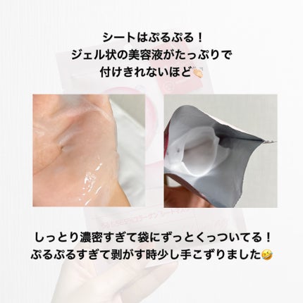2番 うるもち65%コラーゲンシートマスク/numbuzin/シートマスク・パックを使ったクチコミ(5枚目)