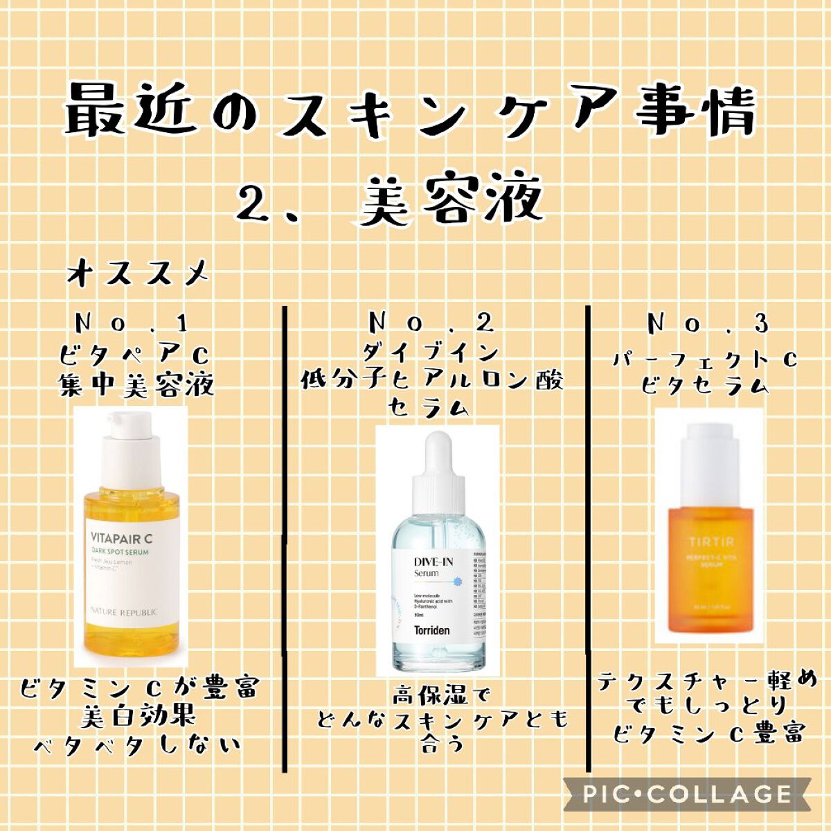 ダイブイン セラム/Torriden/美容液を使ったクチコミ(3枚目)