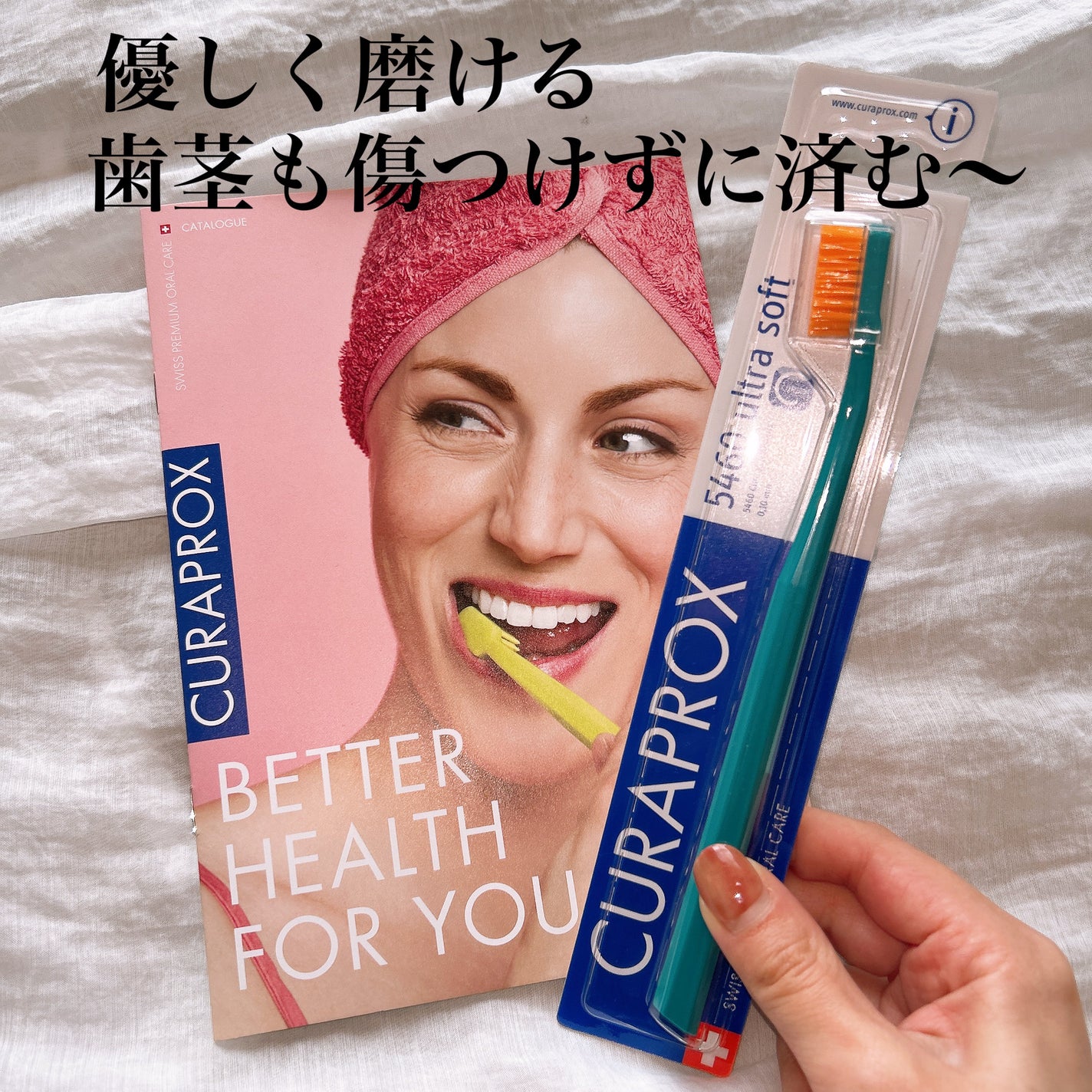 CURAPROX CS 5460/CURAPROX/歯ブラシを使ったクチコミ(1枚目)