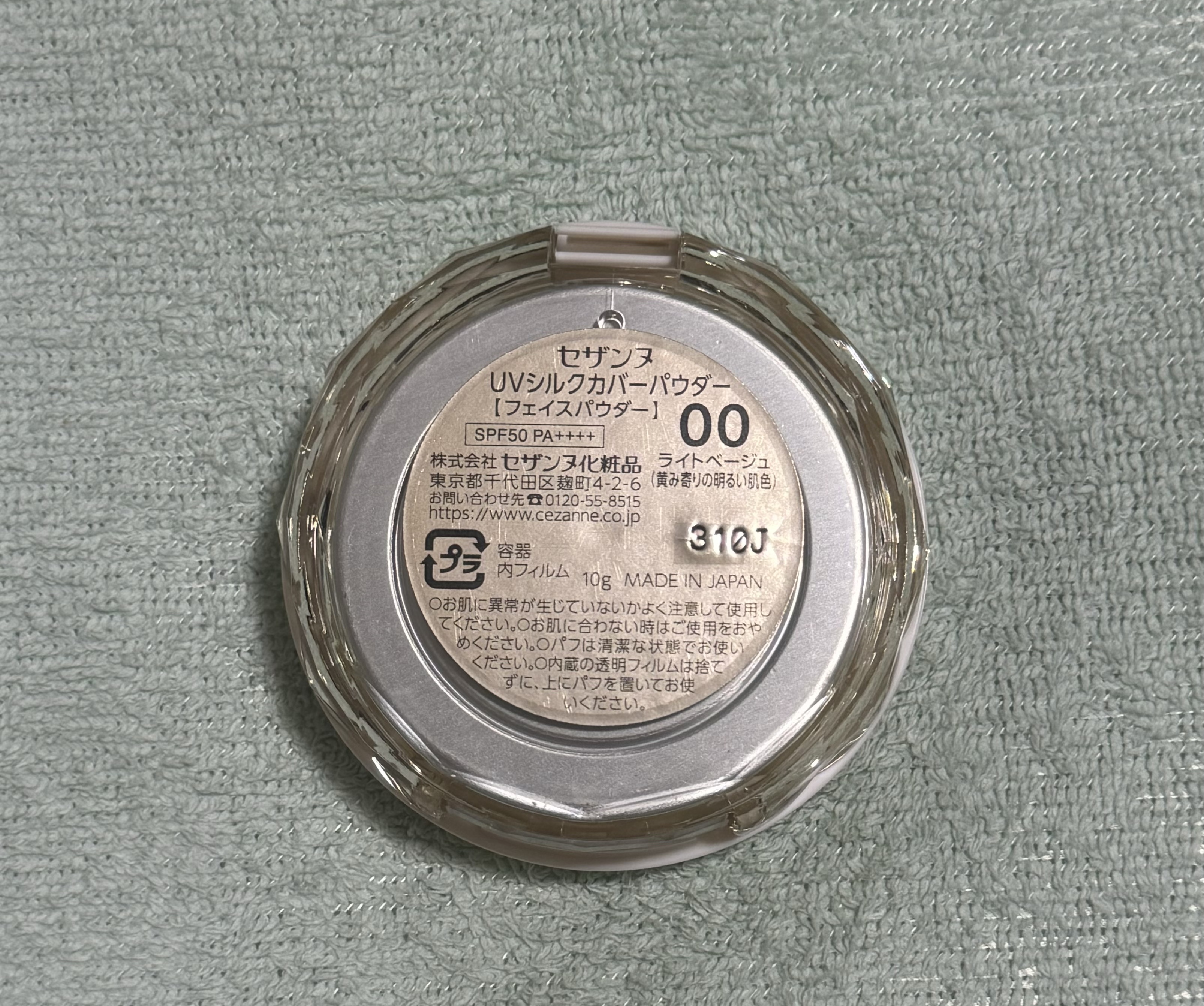 UVシルクカバーパウダー/CEZANNE/プレストパウダーを使ったクチコミ（3枚目）