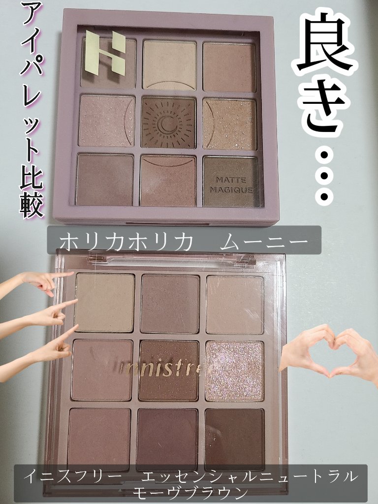 マイフェイブムードアイパレット 9カラー/HOLIKA HOLIKA/アイシャドウパレットを使ったクチコミ（1枚目）