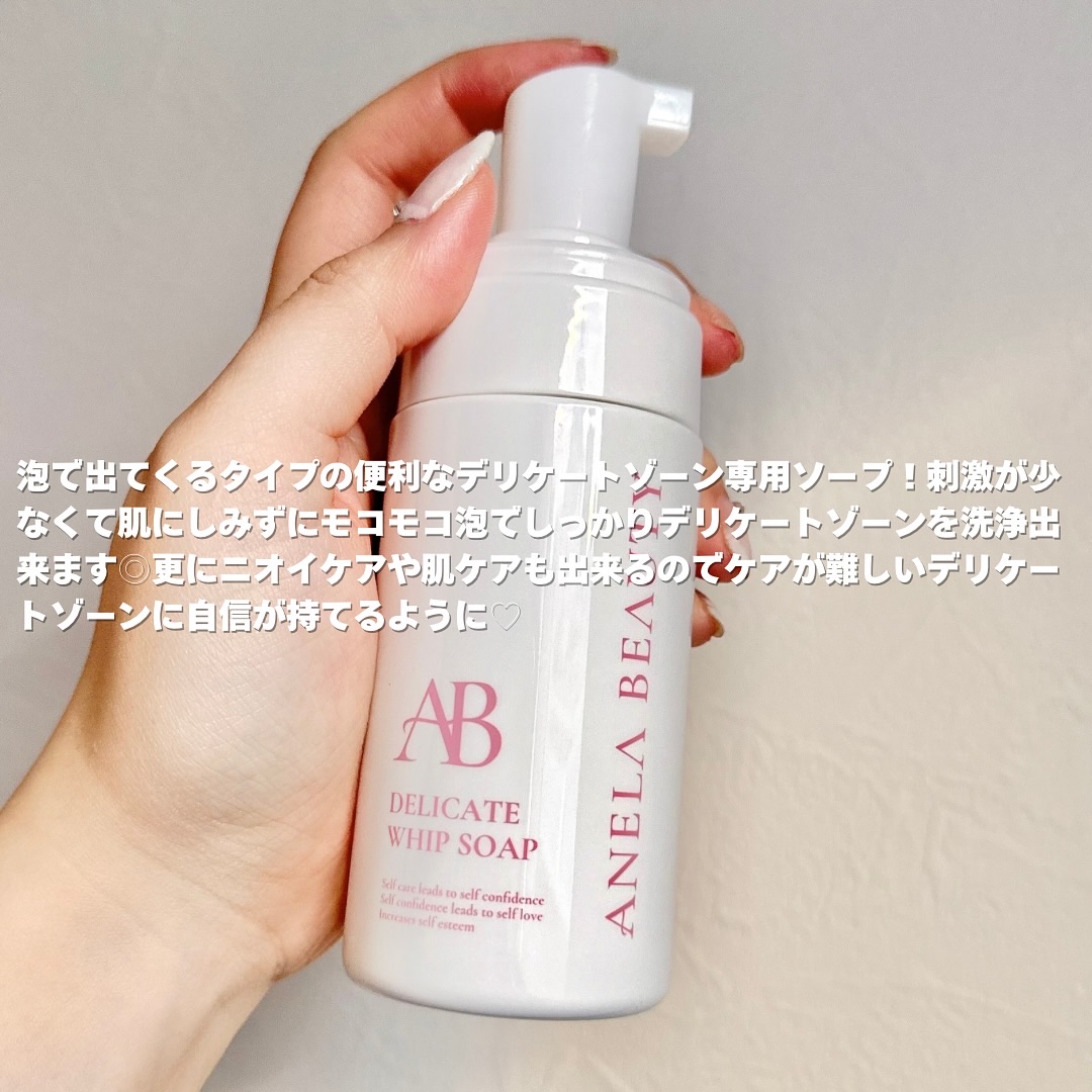 デリケートホイップソープ/Anela Beauty/デリケートゾーンケアを使ったクチコミ（2枚目）