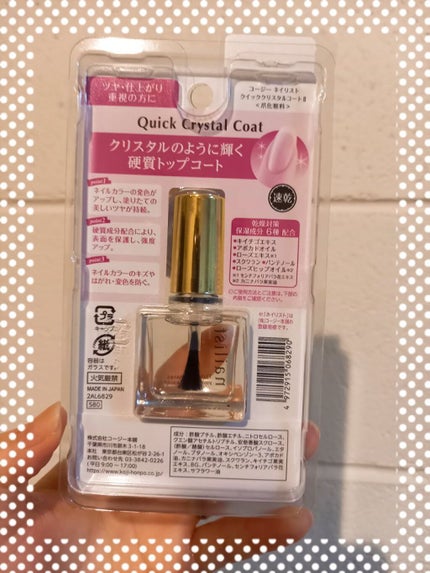 クイッククリスタルコートⅡ/ネイリスト/ネイルトップコートを使ったクチコミ(2枚目)